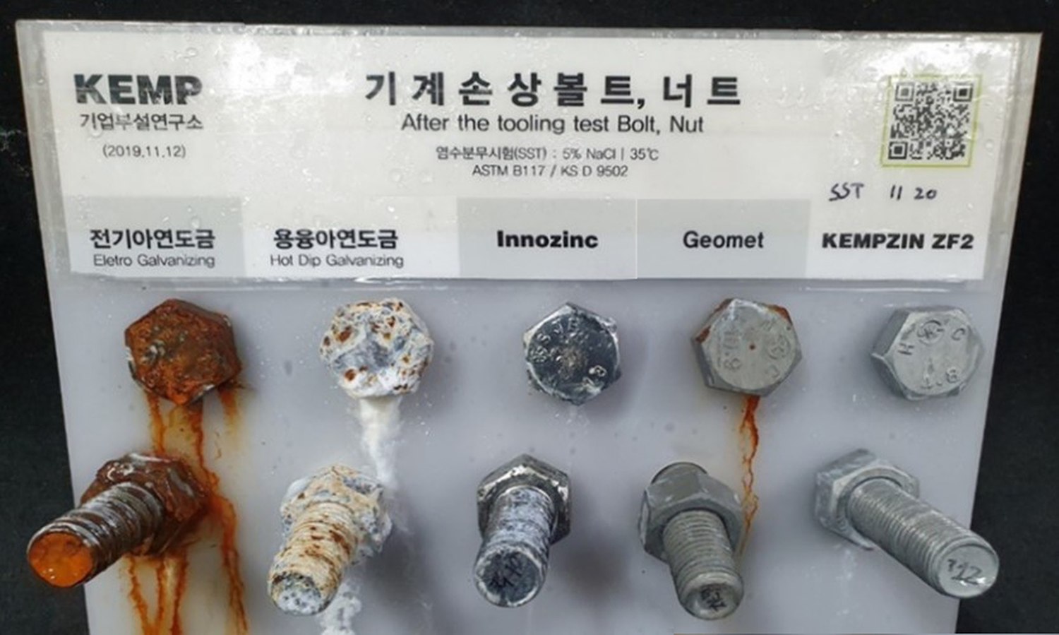 공구로 체결해 도막을 손상시킨 볼트·너트 5종 도금 시편의 염수분무 480시간 경과 비교