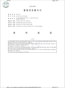 특허