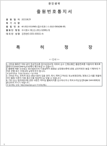 특허