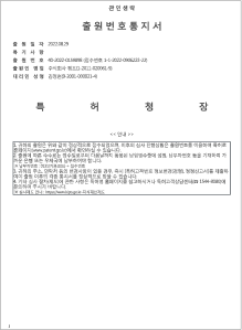 특허