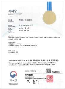 특허