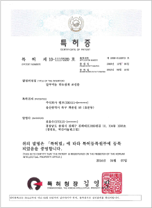 특허