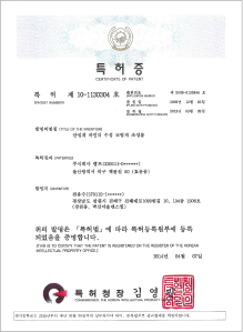 특허
