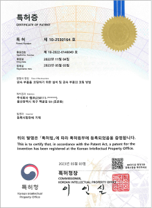 특허