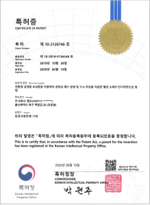 특허