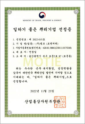 일하기 좋은 뿌리기업