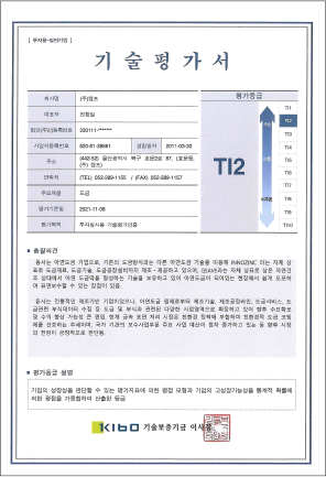 기술평가서 TI2