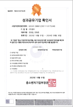 성과 공유 기업