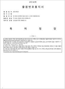특허