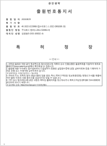 특허