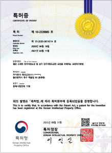 특허