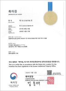특허