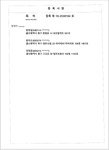 특허