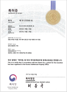 특허